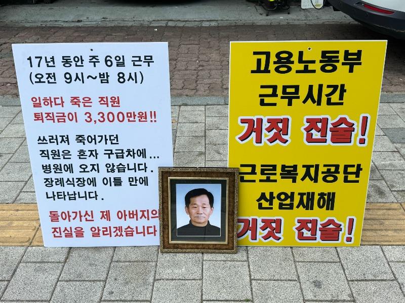 우리 아빠 1인 시위.jpeg