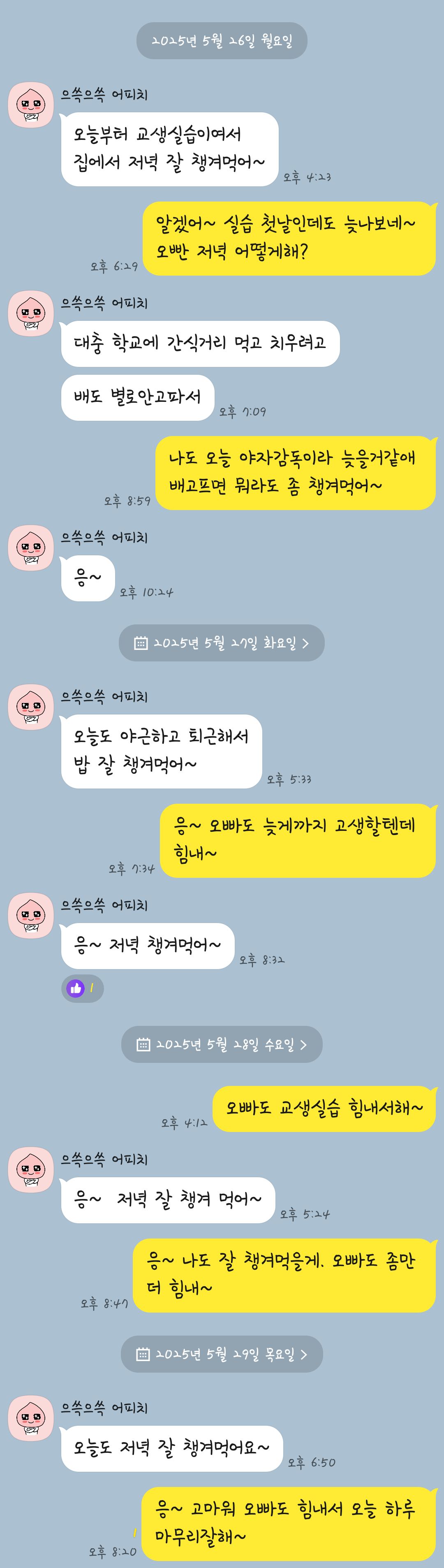 KakaoTalk_20250530_102907643.jpg