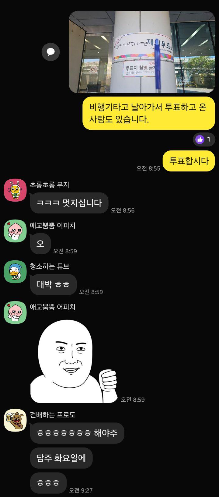 사전투표.jpg