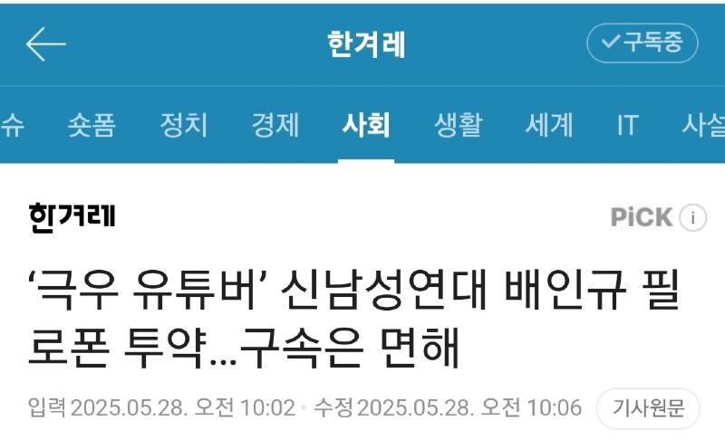 Screenshot_20250530_201655_NAVER.jpg