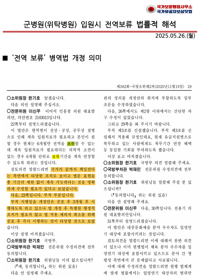 법률해석1.png