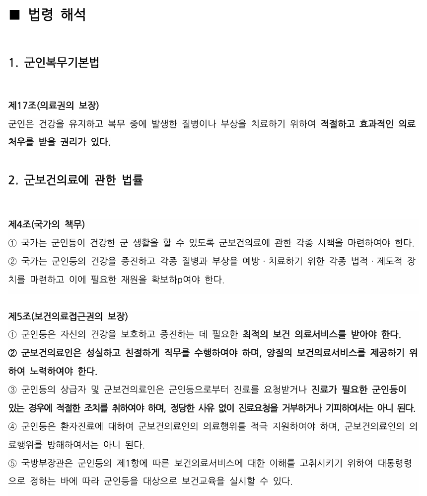 법률해석2.png