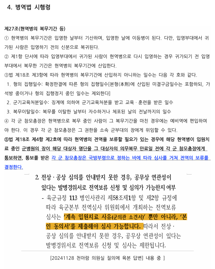 법률해석4.png