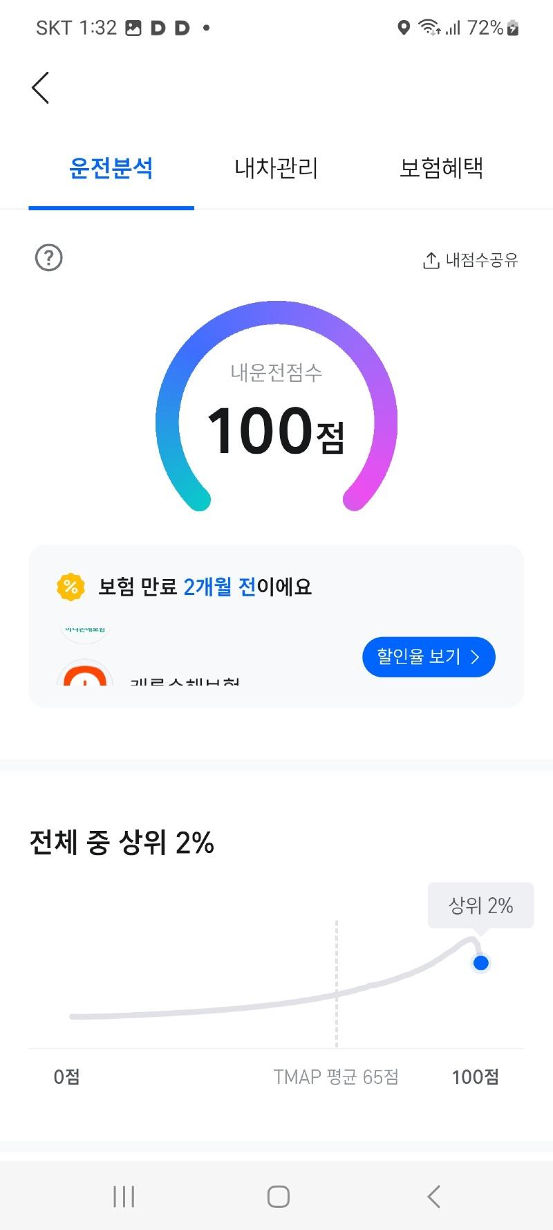 Screenshot_20250605_133248_TMAP.jpg
