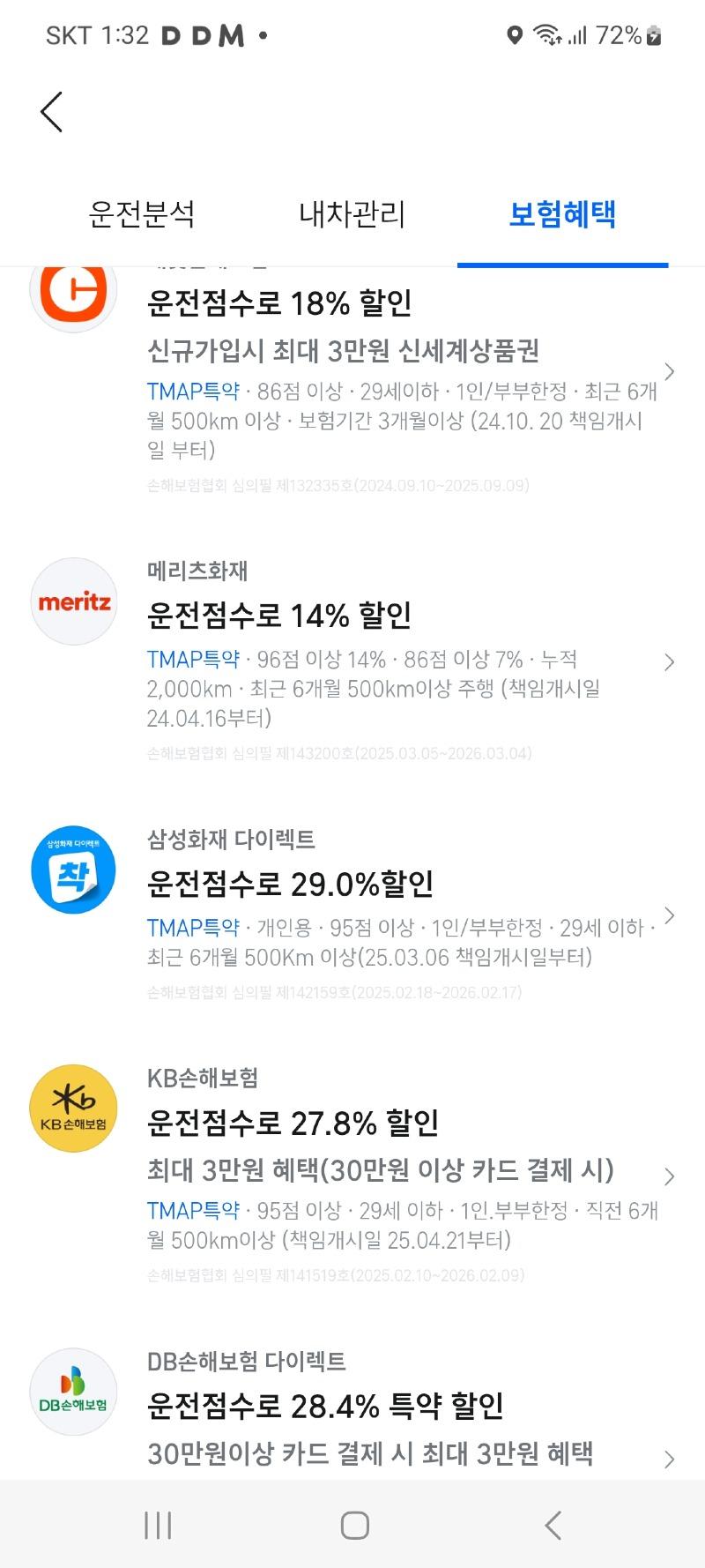 Screenshot_20250605_133237_TMAP.jpg