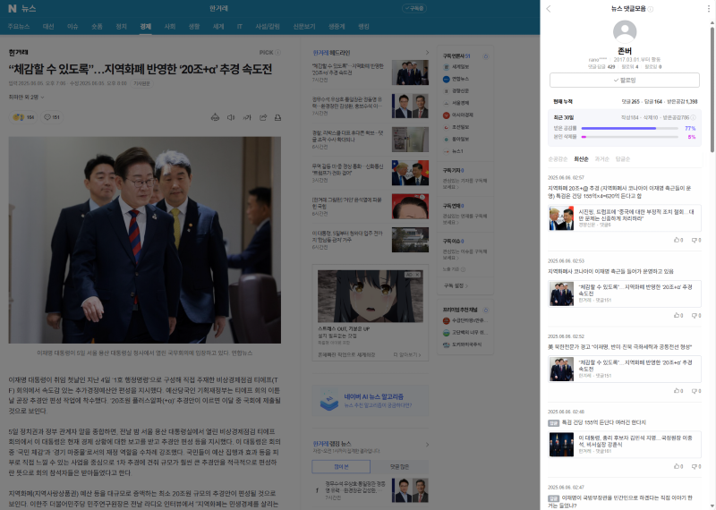 이재명1.png