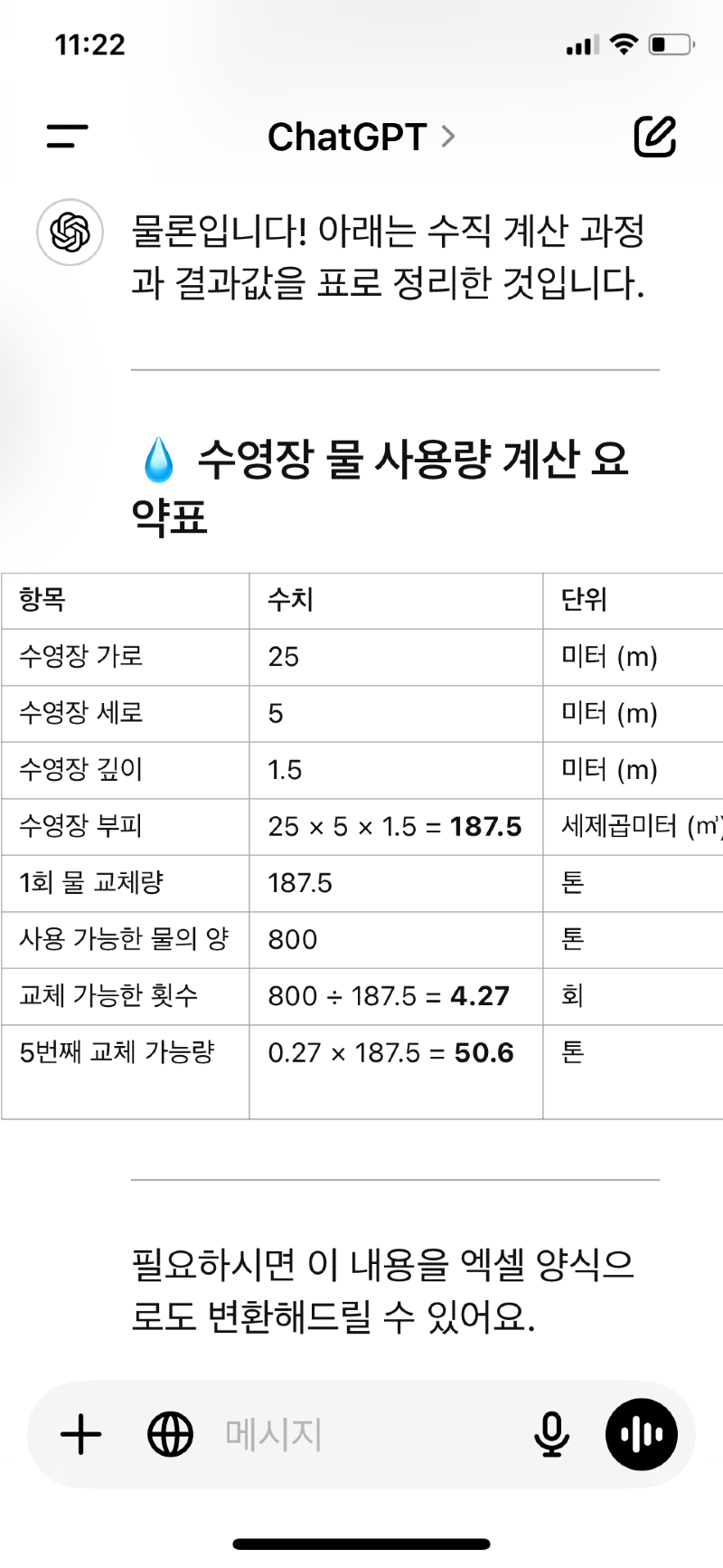IMG_4486.png