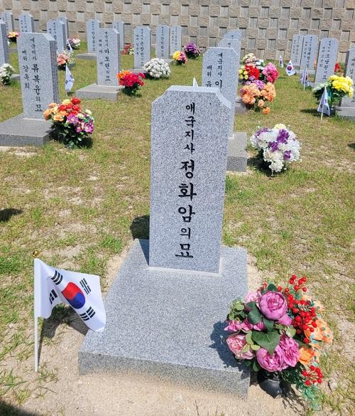 정화암.jpg