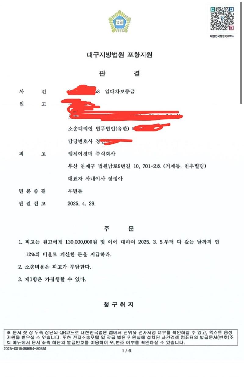 [부산엠제이경매스쿨 피해 공유] 전세금 미반환 + 피해자는 지옥입니다. | 보배드림 자유게시판
