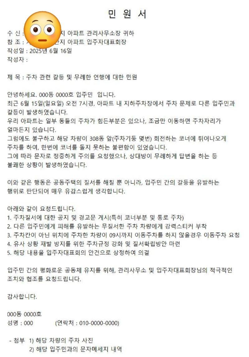 KakaoTalk_20250616_075540359.jpg