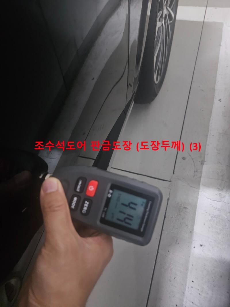 조수석도어 판금도장 3.jpg
