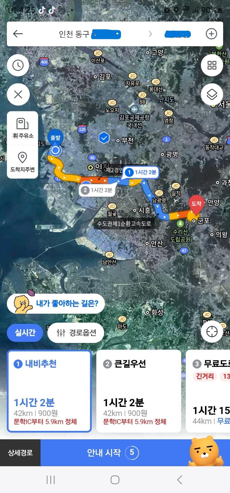 Screenshot_20250703_162508_kakaonavi.jpg