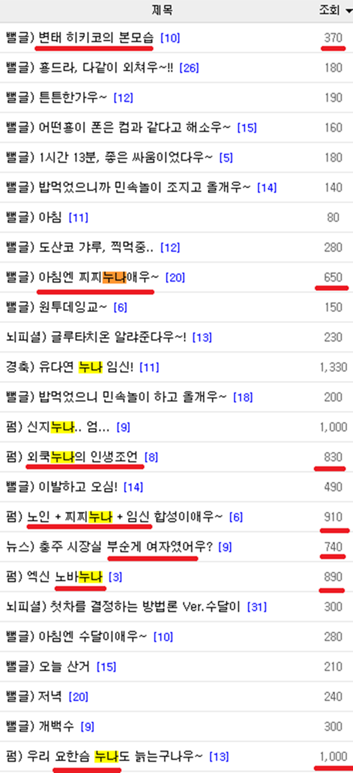 보배_횽드리 변태인 이유.png