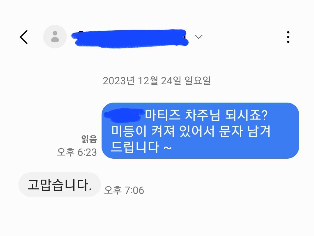 Screenshot_20250707_075520_Messages.jpg