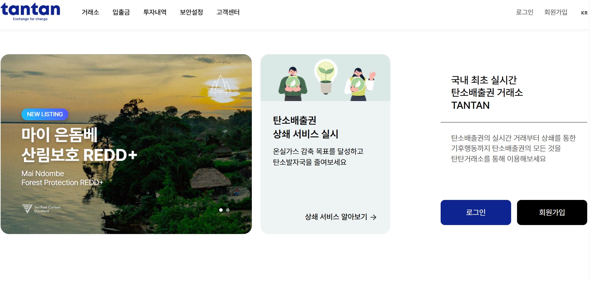 홈페이지 화면.JPG