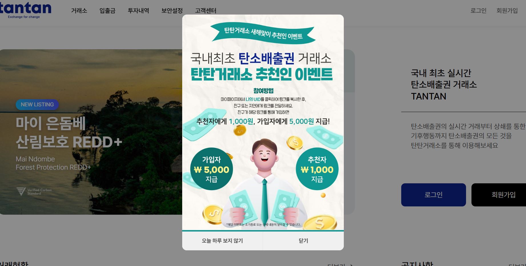 친구추천이벤트.JPG