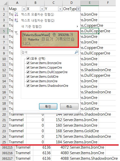 울온_광석광물광맥_현황확인.png