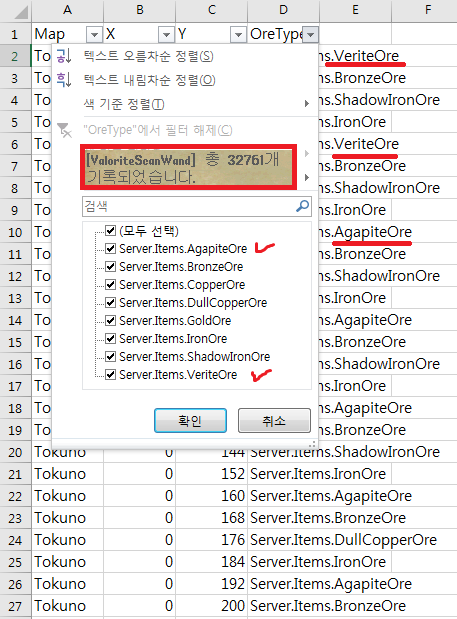 울온_광석광물광맥_현황확인_코드소스수정함.png