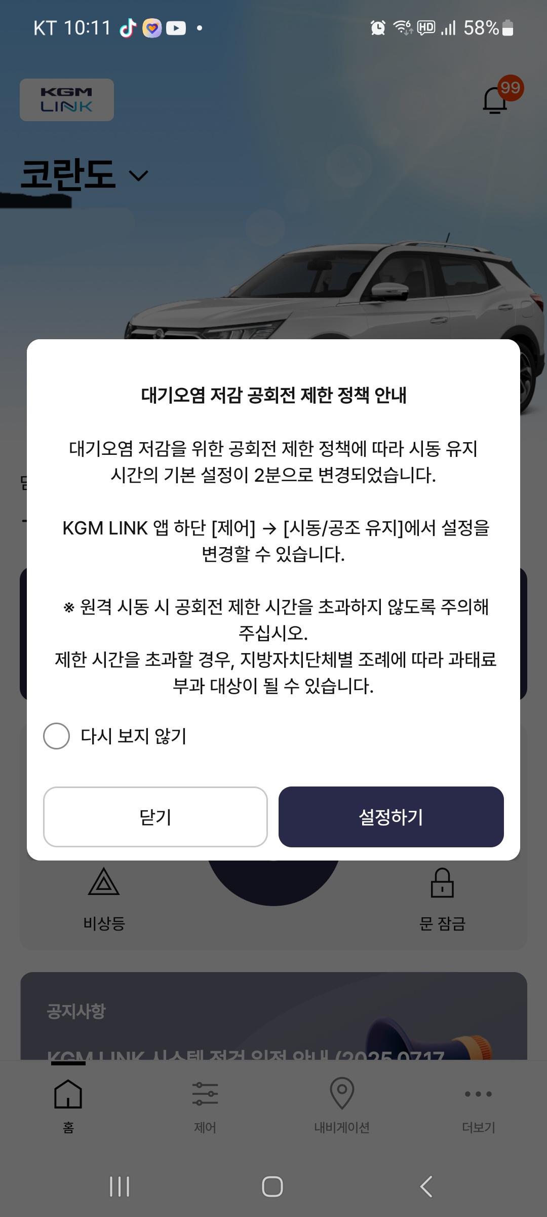 Screenshot_20250712_221116_KGM LINK.jpg