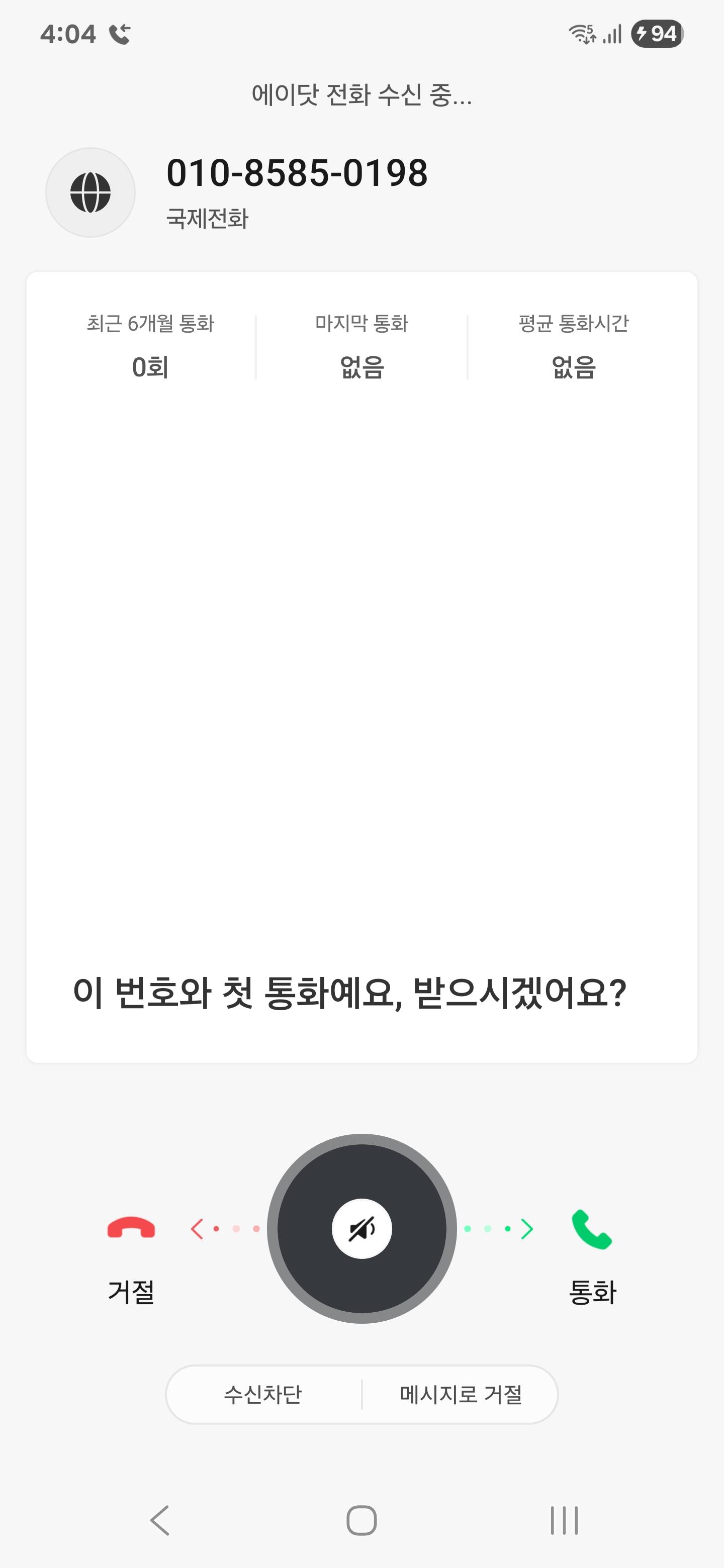 Screenshot_20250713_160403_A phone.jpg