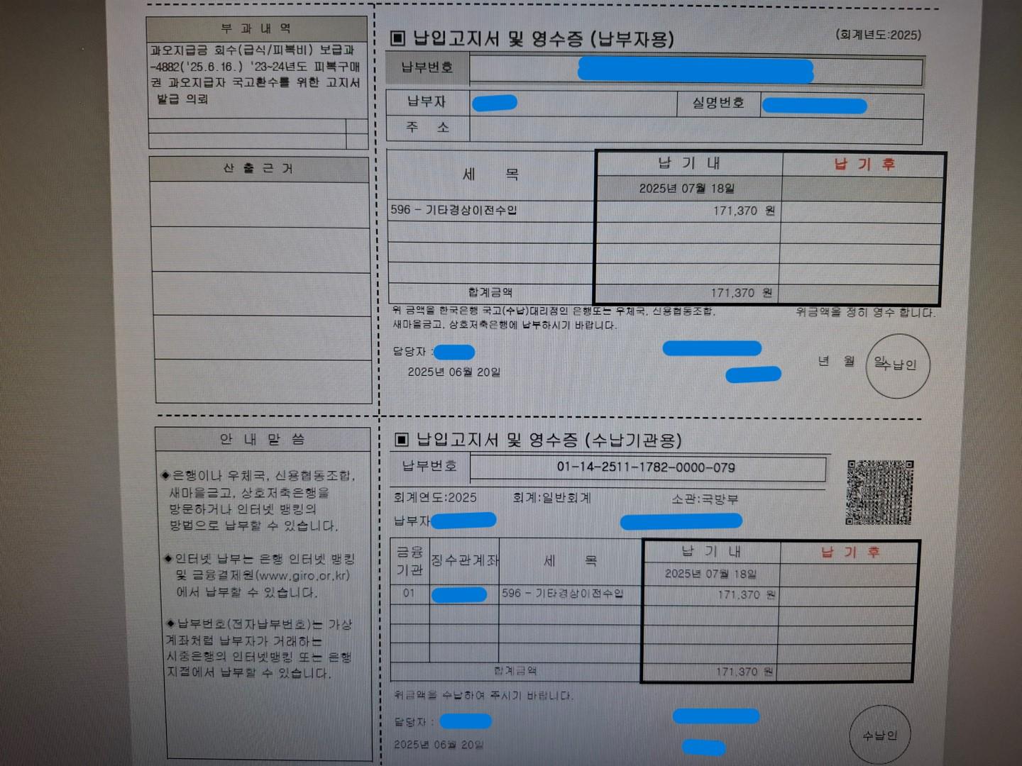 통지서.jpg