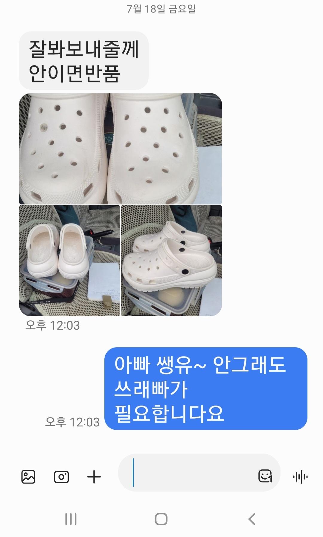 Screenshot_20250718-234826_Messages.jpg