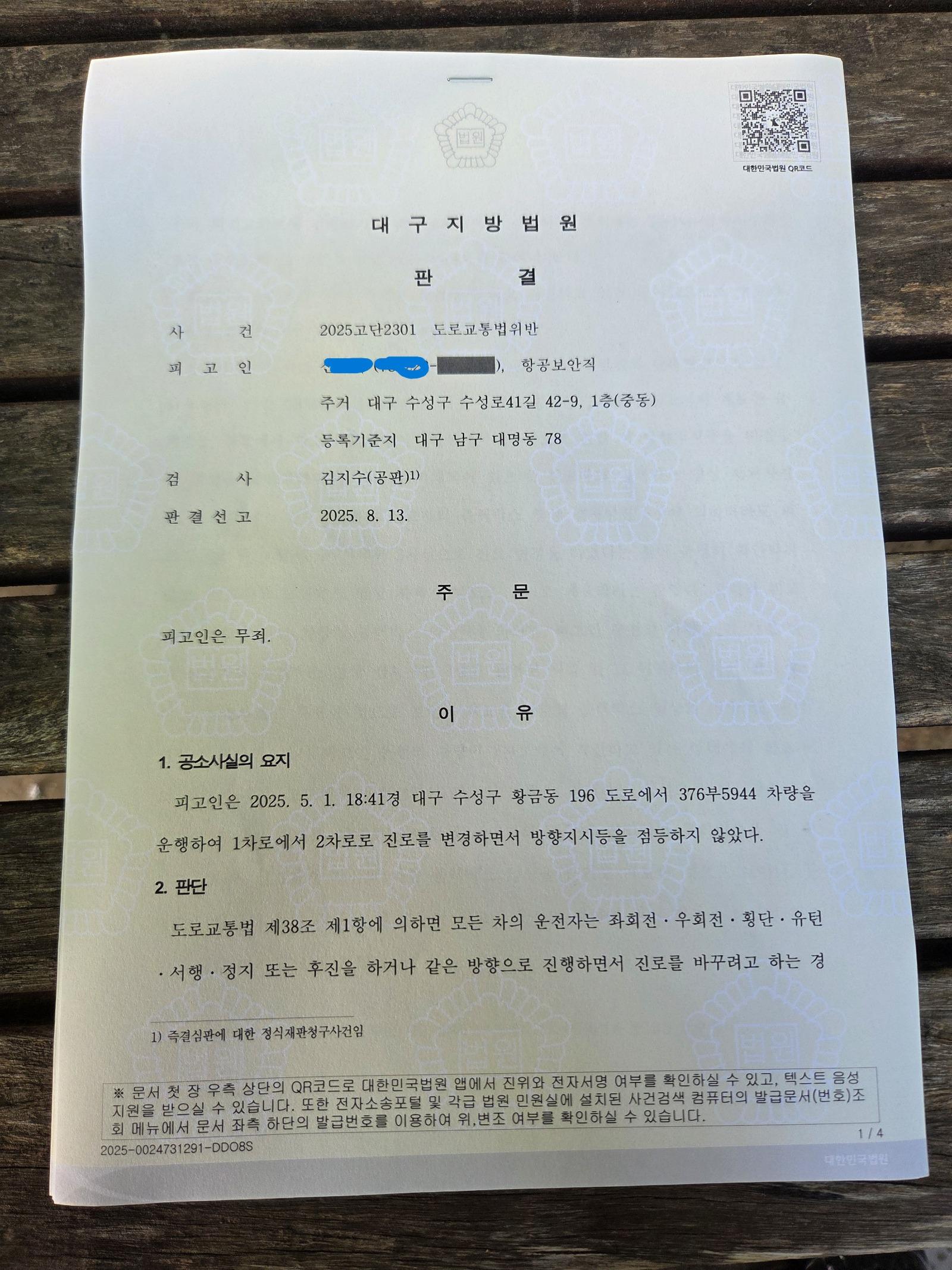 판결문1.jpg