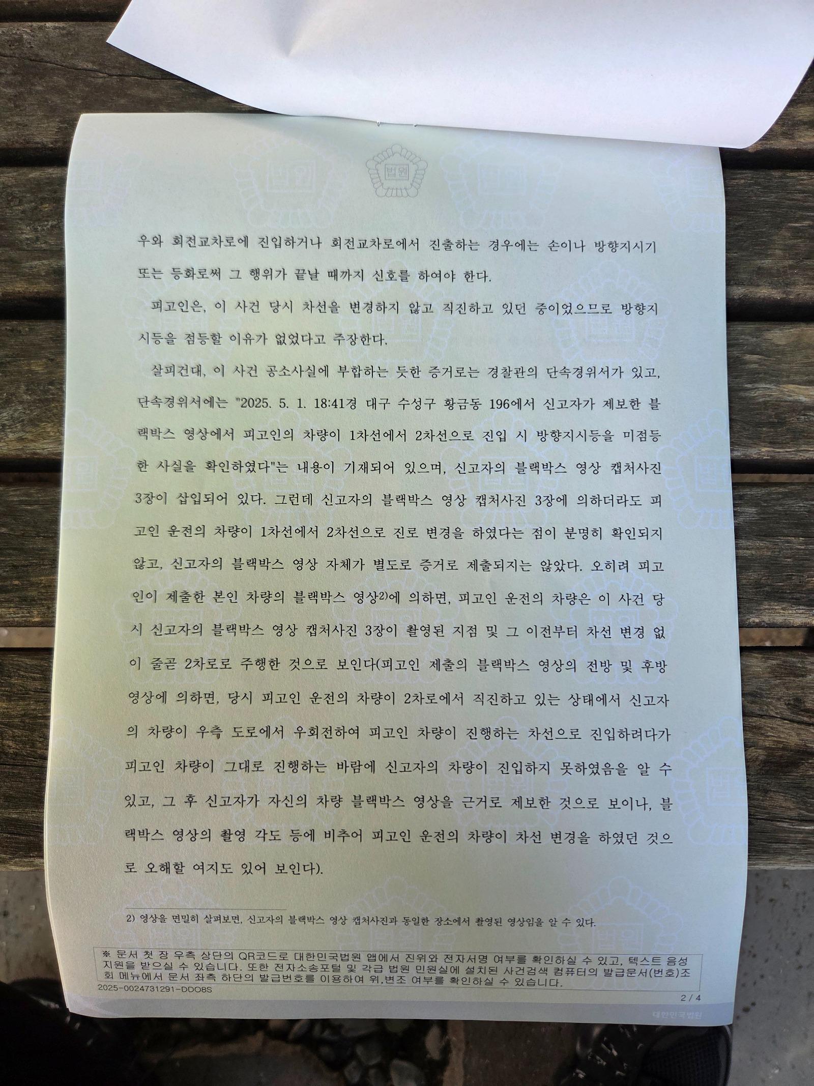 판결문2.jpg