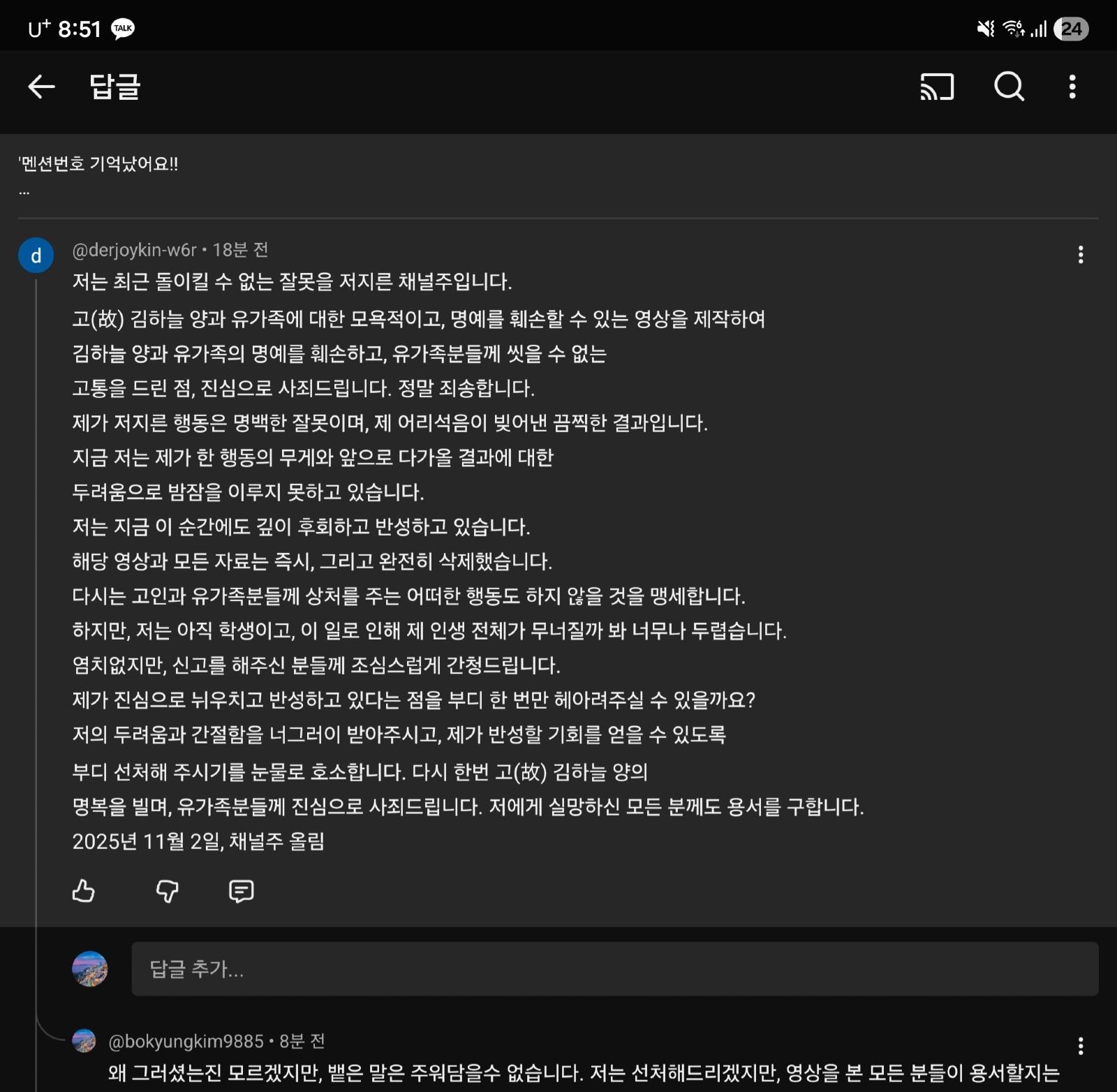 Screenshot_20251102_205119_YouTube.jpg