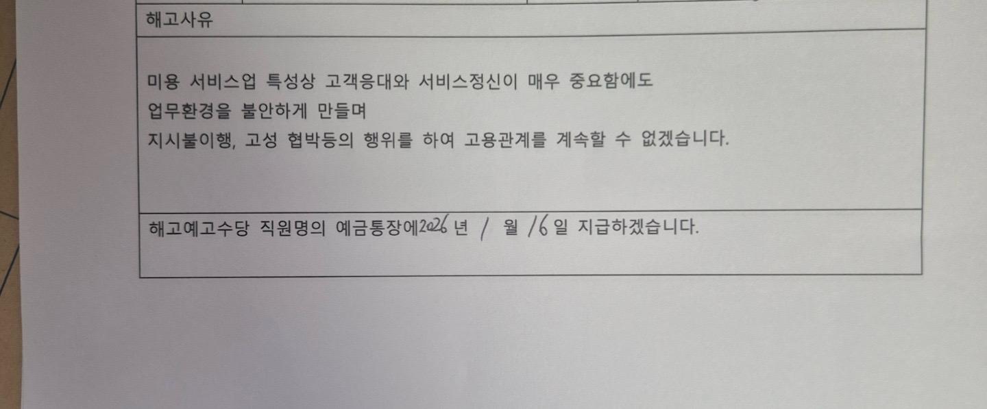 3년일한 회사에서 부당 해고당했습니다 - 보배드림 베스트글