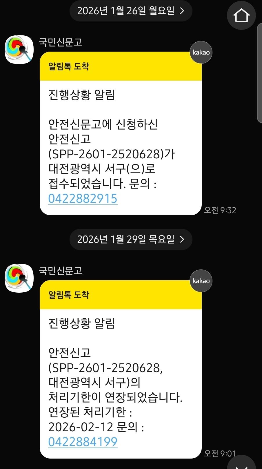 Screenshot_20260201_194814_KakaoTalk.jpg