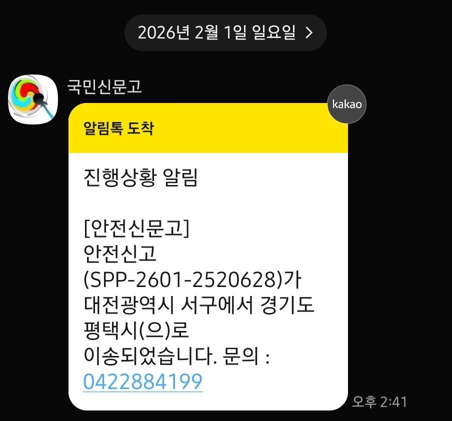 Screenshot_20260201_194836_KakaoTalk.jpg