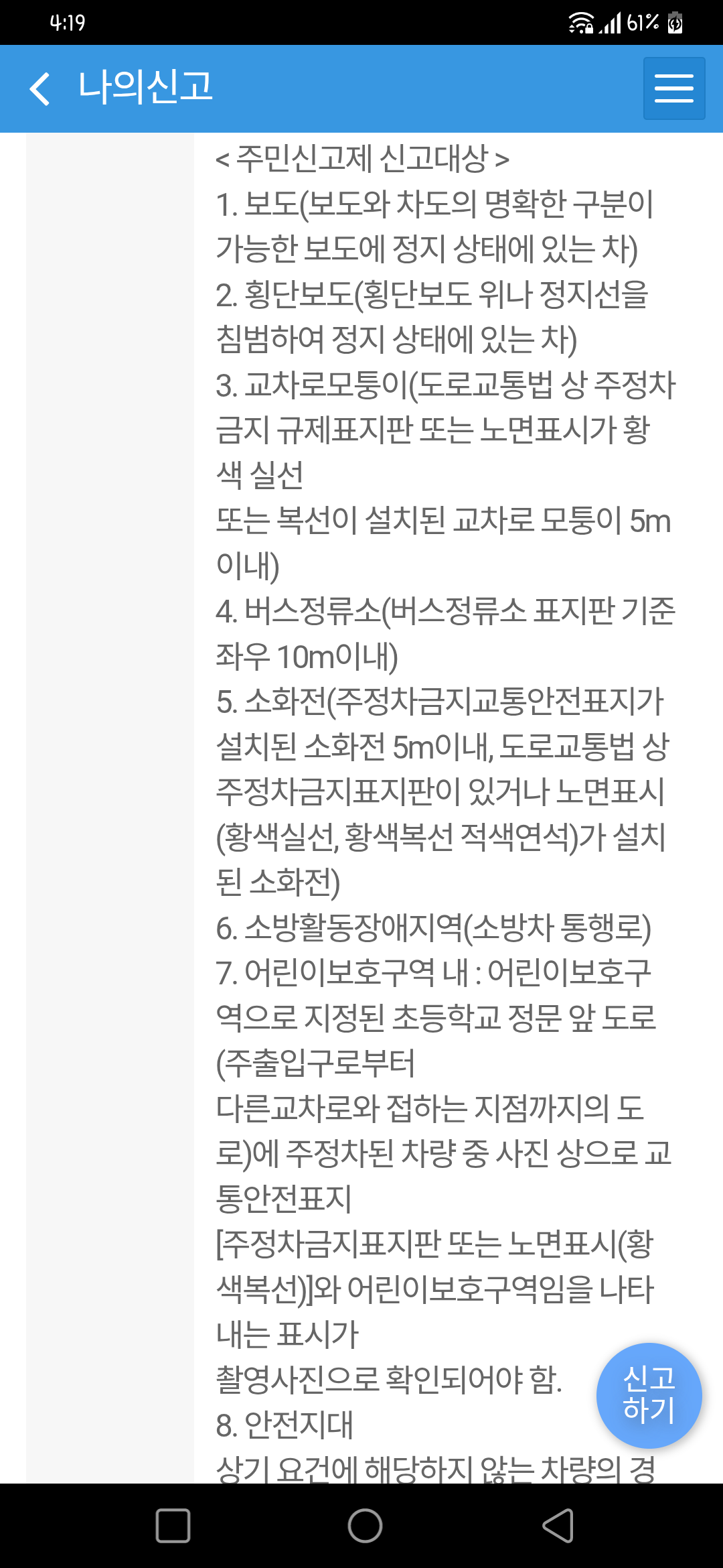 Screenshot_20260202-161933.png