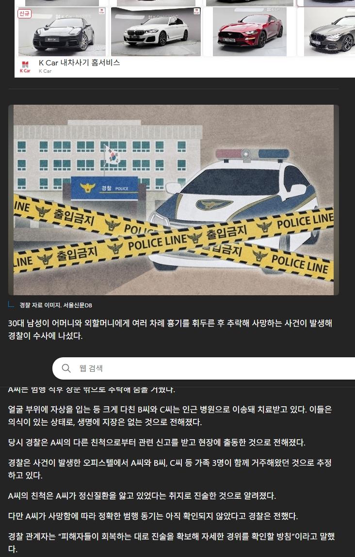 스크린샷_3-2-2026_24759_www.msn.com.jpeg