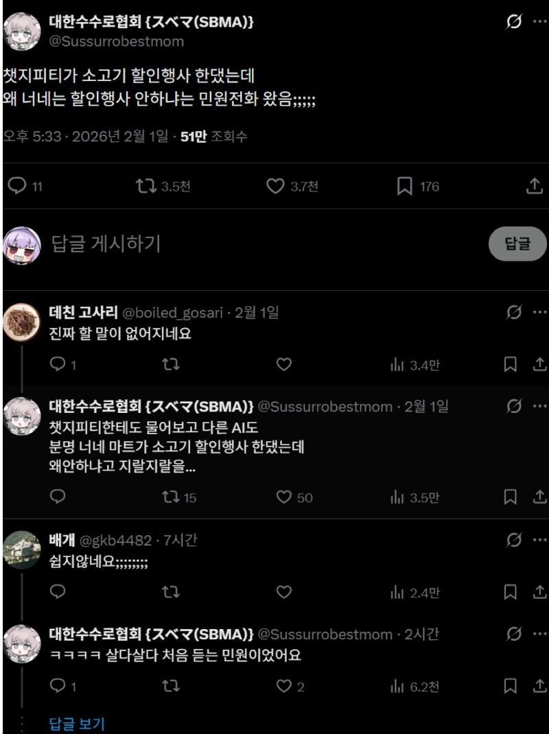 점점 AI를 맹신하기 시작하는 사람들.JPG