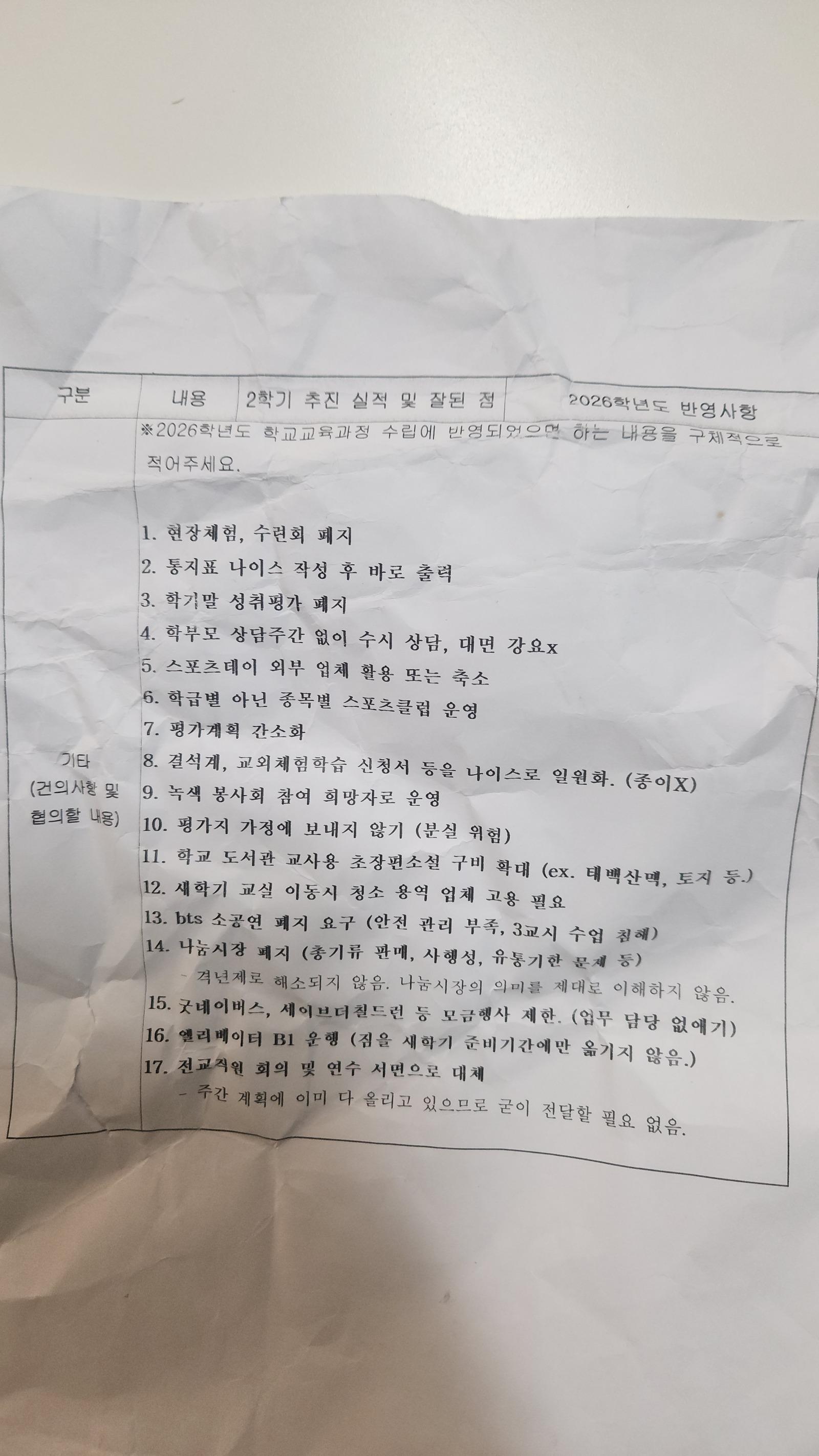 1770107023211.jpg