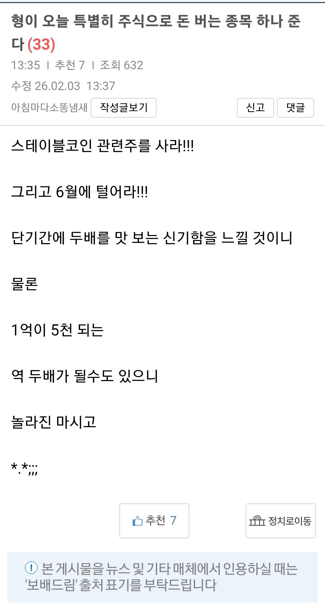 Screenshot_20260203_170619_NAVER.jpg