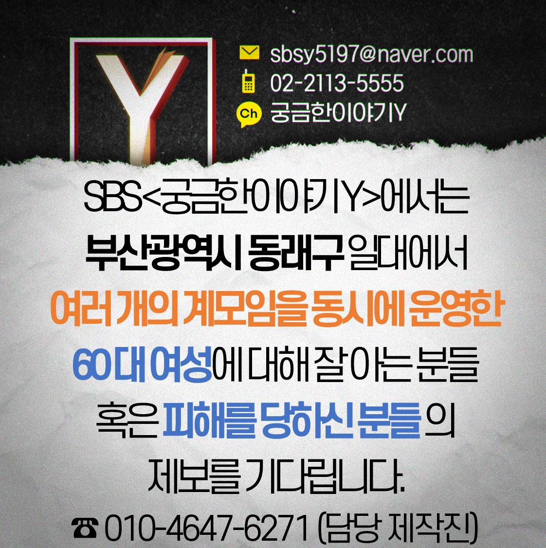 제보.png