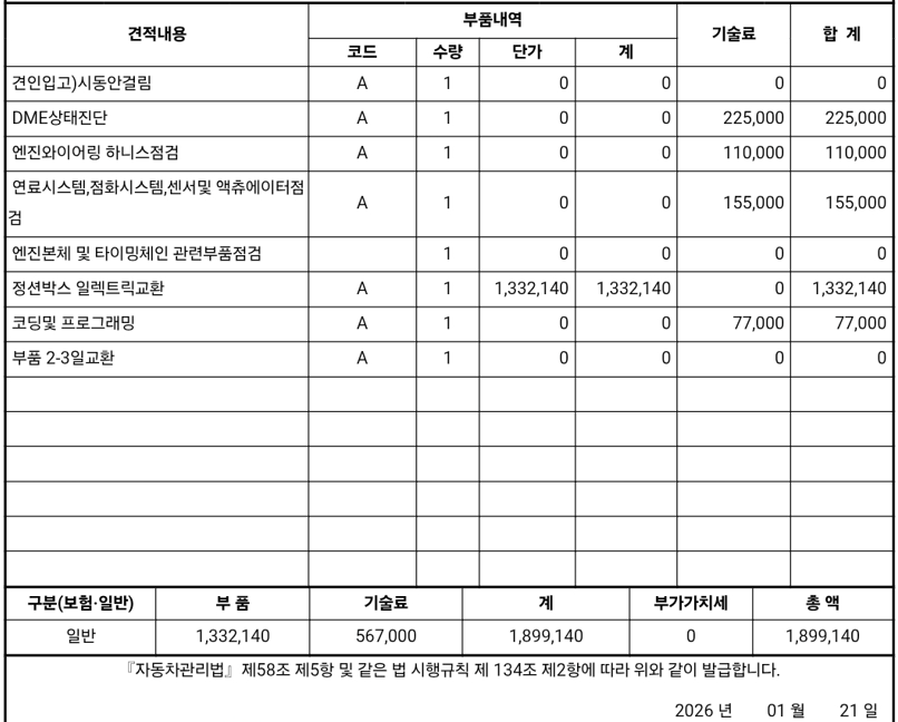 KakaoTalk_Snapshot_20260121_194756.png