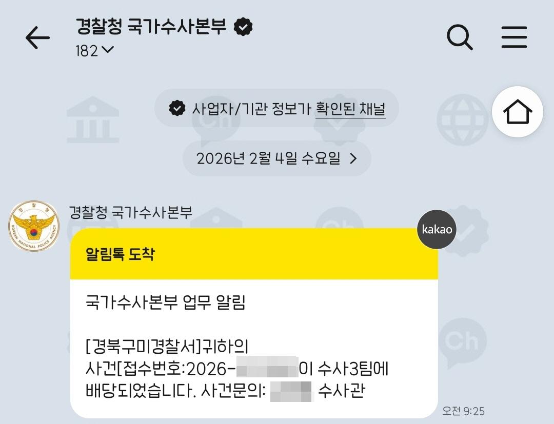 Screenshot_20260204_104152_KakaoTalk.jpg