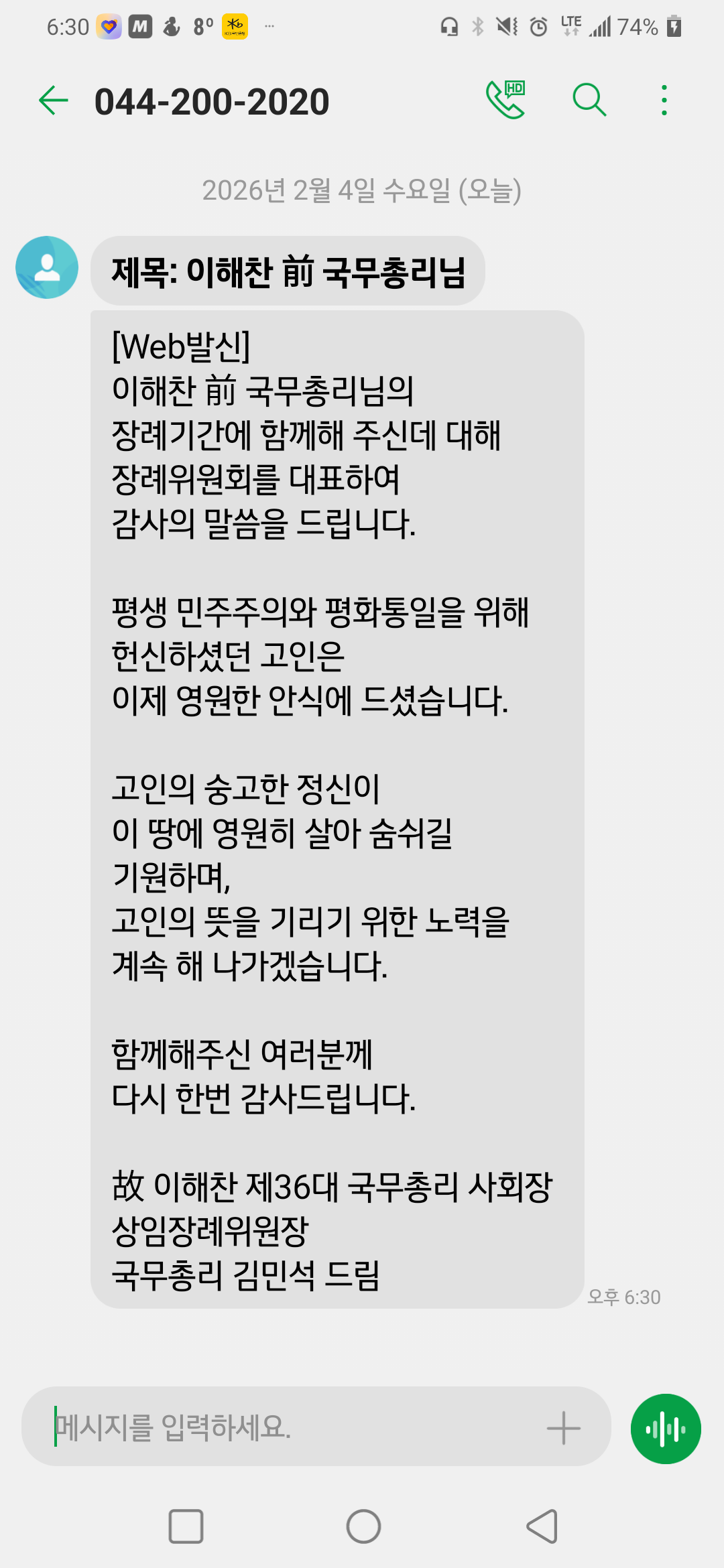 Screenshot_20260204-183058.png