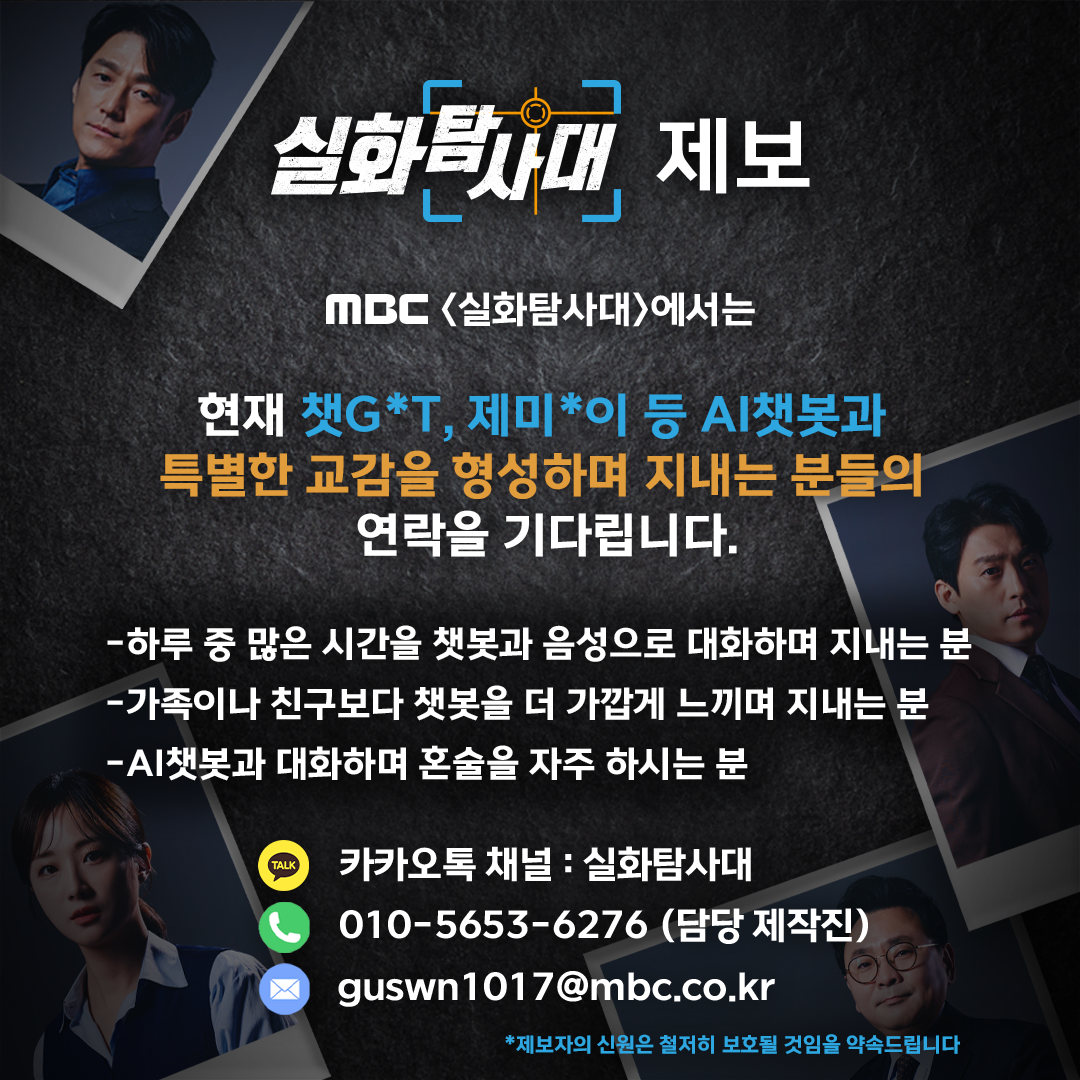 ai 교감 제보.png