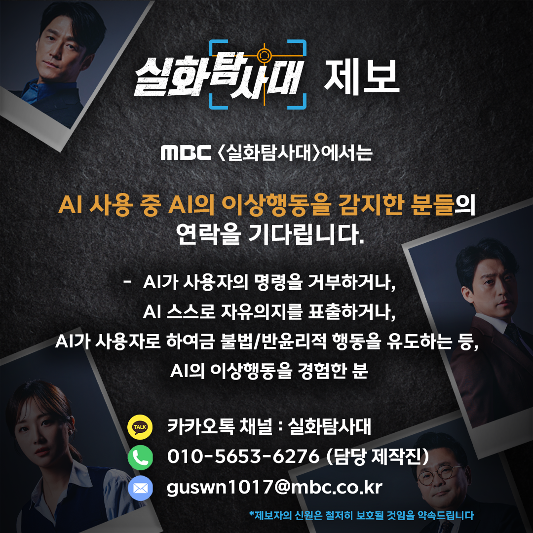 ai 이상행동 제보.png