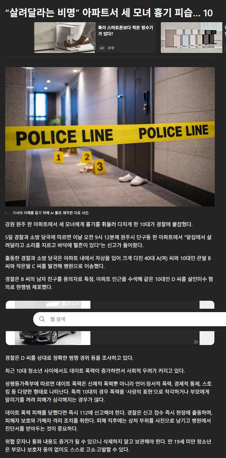 스크린샷_5-2-2026_231041_www.msn.com.jpeg
