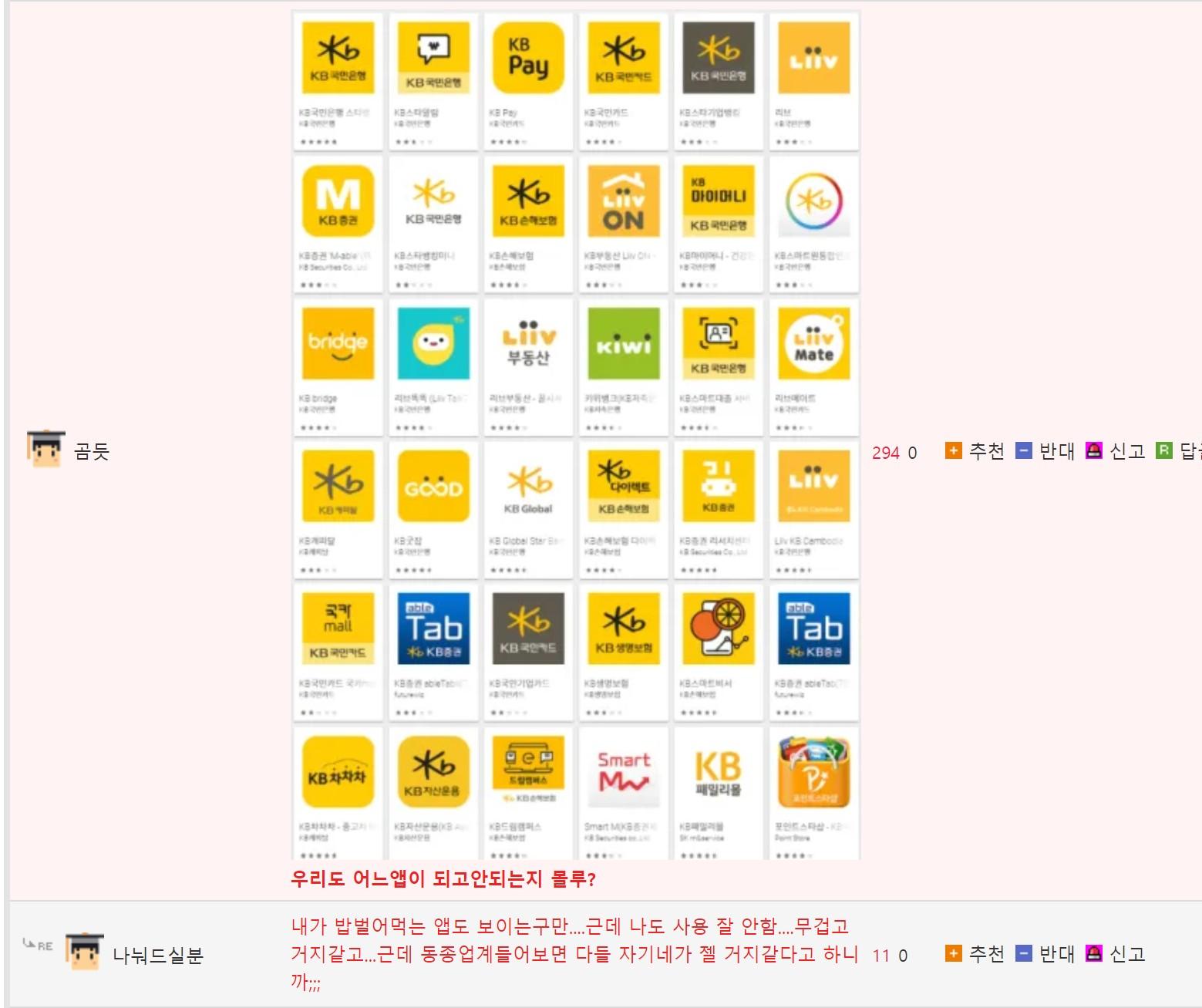 은행 앱으로 배우는 디자인 철학2.JPG