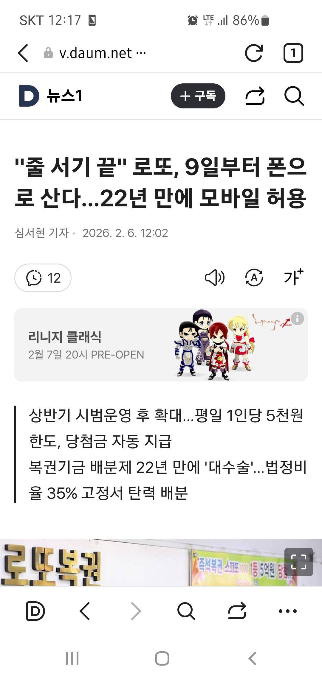 Screenshot_20260206_121714.jpg