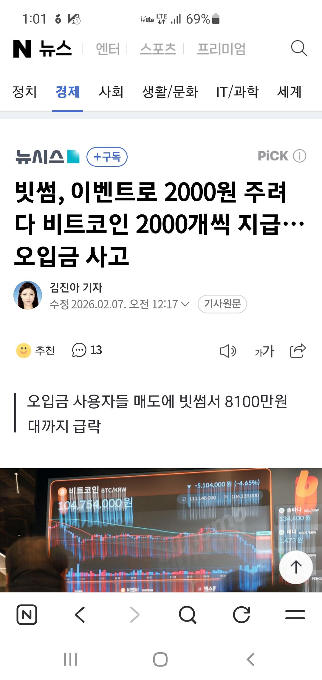 Screenshot_20260207_010134_NAVER.jpg