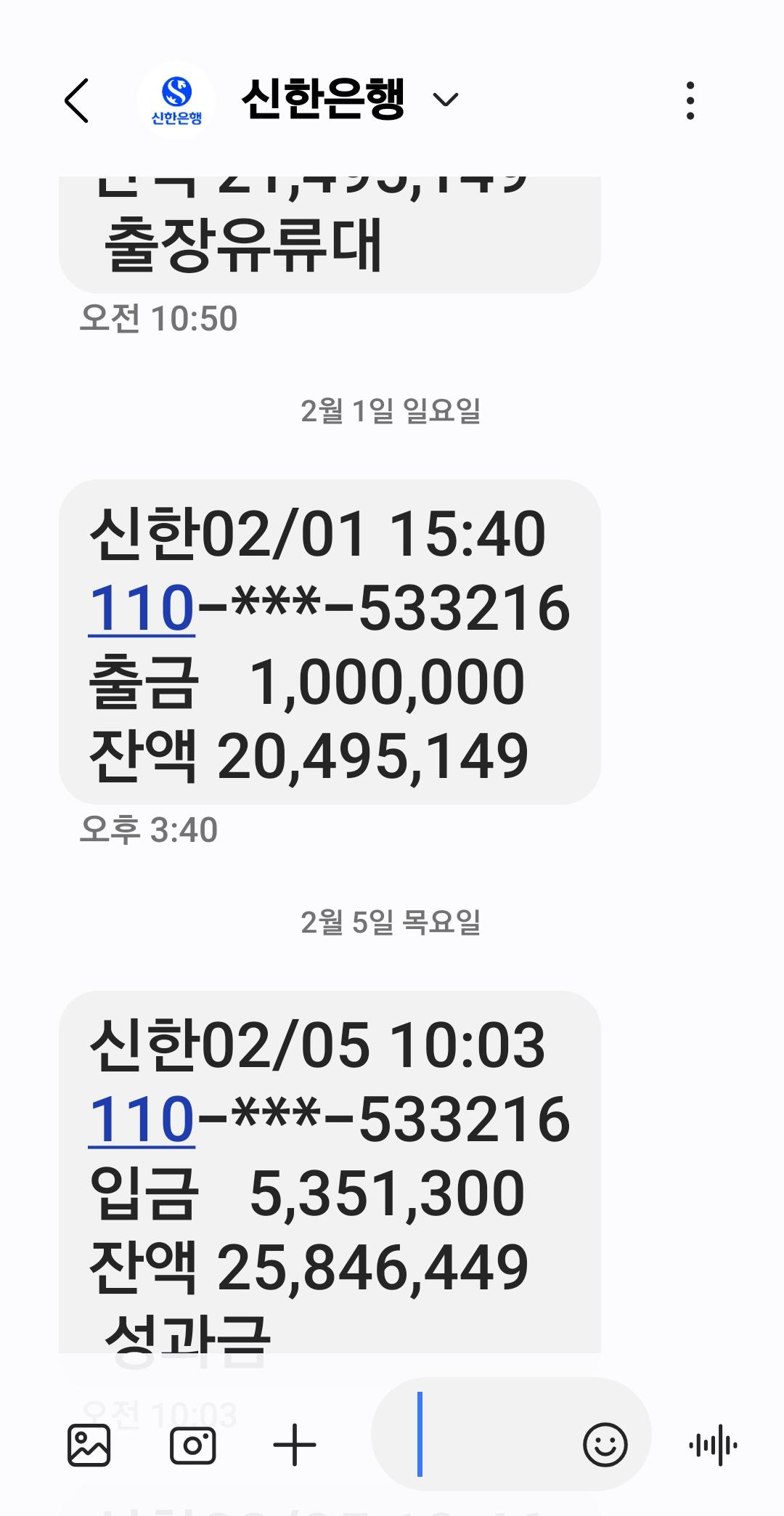 Screenshot_20260207_143903_Messages.jpg