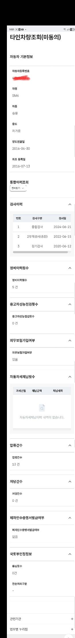Screenshot_20260207_141458_Messages.jpg