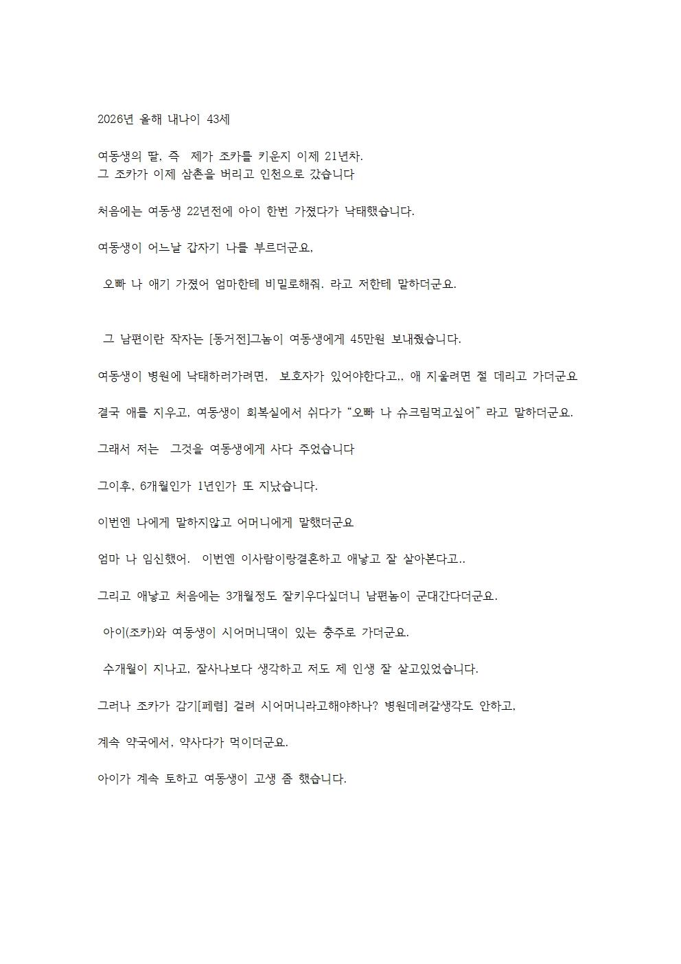 2026년 올해 내나이 43세 001.jpg